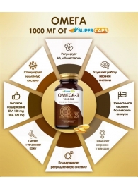 Пищевая добавка SuperCaps OMEGA-3 - 50 капсул (1000 мг) - SuperCaps - купить с доставкой в Пскове