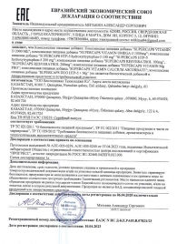Пищевая добавка SuperCaps VITAMIN D3 2000 ME - 120 капсул - SuperCaps - купить с доставкой в Пскове