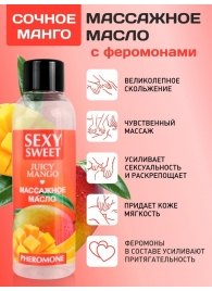 Массажное масло Sexy Sweet Juicy Mango с феромонами и ароматом манго - 75 мл. - Биоритм - купить с доставкой в Пскове