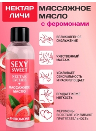 Массажное масло Sexy Sweet Nectar Lychee с феромонами и ароматом личи - 75 мл. - Биоритм - купить с доставкой в Пскове