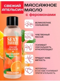 Массажное масло Sexy Sweet Fresh Orange с ароматом апельсина и феромонами - 75 мл. - Биоритм - купить с доставкой в Пскове