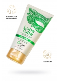 Интимный гель на водной основе Lube Tube Nature - 150 мл. - ORGIE - купить с доставкой в Пскове