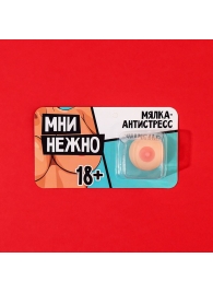 Мялка-релаксант «Мни нежно» - Сима-Ленд - купить с доставкой в Пскове