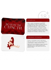 Набор для двоих «Во власти страсти»: черный вибратор и 20 карт - Сима-Ленд - купить с доставкой в Пскове