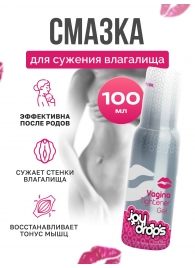 Гель для сужения влагалища Vagina Tightener Gel - 100 мл. - JoyDrops - купить с доставкой в Пскове