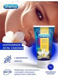 Интимная гель-смазка Shefox «Чувственная ваниль» - 50 мл. - Shefox - купить с доставкой в Пскове