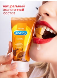 Интимная гель-смазка Shefox «Карамель» - 50 мл. - Shefox - купить с доставкой в Пскове