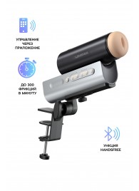 Мастурбатор Solace PRO с настольным креплением - Lovense - в Пскове купить с доставкой