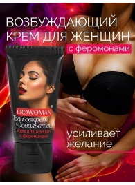 Женский возбуждающий крем с феромонами EroWoman - 25 гр. - Биоритм - купить с доставкой в Пскове