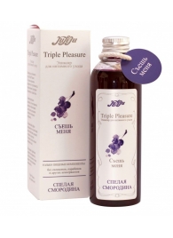 Эликсир Triple Pleasure  Спелая смородина  - 130 гр. - JULEJU - купить с доставкой в Пскове