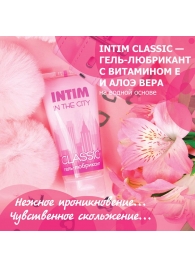 Гель-лубрикант Intim Classic с витамином Е и алоэ вера - 60 гр. - Биоритм - купить с доставкой в Пскове