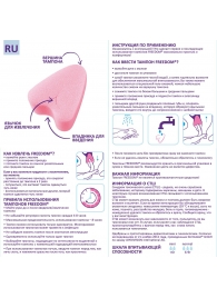 Женские гигиенические тампоны без веревочки FREEDOM normal - 10 шт. - Freedom - купить с доставкой в Пскове