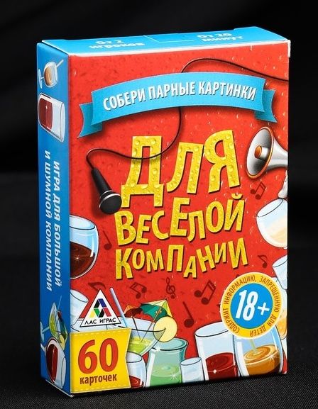 Игра для взрослых с карточками  Для веселой компании - Сима-Ленд - купить с доставкой в Пскове