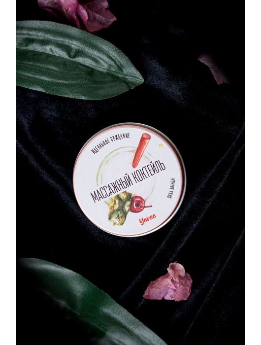 Массажная свеча «Массажный коктейль» с ароматом пина колады - 30 мл. - ToyFa - купить с доставкой в Пскове