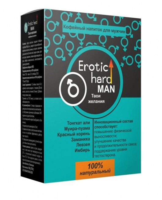 Кофейный напиток для мужчин  Erotic hard MAN - Твои желания  - 100 гр. - Erotic Hard - купить с доставкой в Пскове