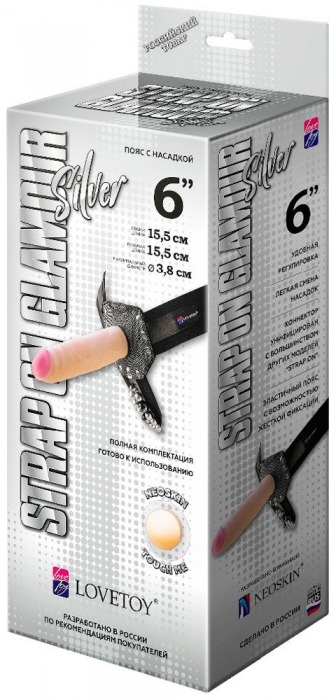 Пояс-трусики с насадкой Glamour Silver - 15,5 см. - LOVETOY (А-Полимер) - купить с доставкой в Пскове