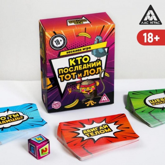 Игра-карточки  Кто последний, тот и ЛОЛ - Сима-Ленд - купить с доставкой в Пскове