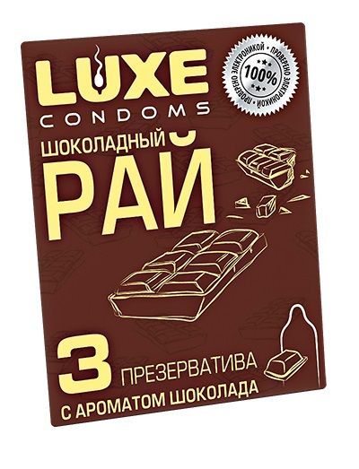 Презервативы с ароматом шоколада  Шоколадный рай  - 3 шт. - Luxe - купить с доставкой в Пскове