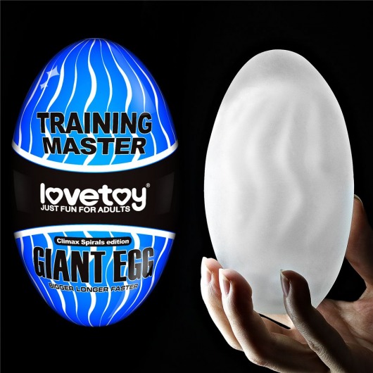 Мастурбатор-яйцо Giant Egg Climax Spirals Edition - Lovetoy - в Пскове купить с доставкой