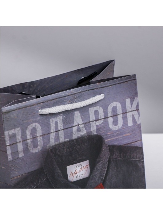 Ламинированный квадратный пакет «Мужской стиль» - 14 х 14 х 9 см. - Сима-Ленд - купить с доставкой в Пскове