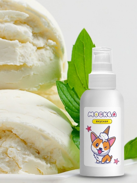 Универсальная смазка с ароматом пломбира  Москва Вкусная  - 100 мл. - Москва - купить с доставкой в Пскове