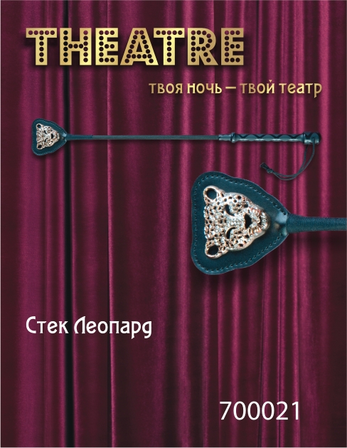 Чёрный стек с фигуркой леопарда на наконечнике - 21 см. - ToyFa - купить с доставкой в Пскове
