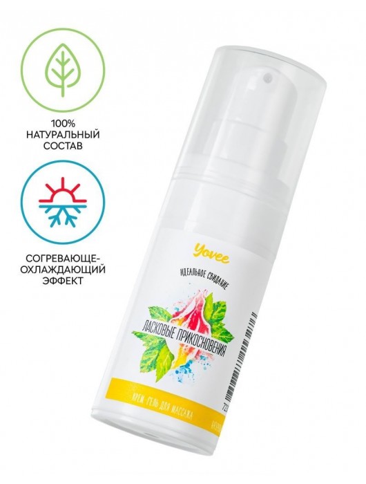 Согревающе-охлаждающий крем-гель для точечного массажа «Ласковые прикосновения»  - 15 мл. - ToyFa - купить с доставкой в Пскове