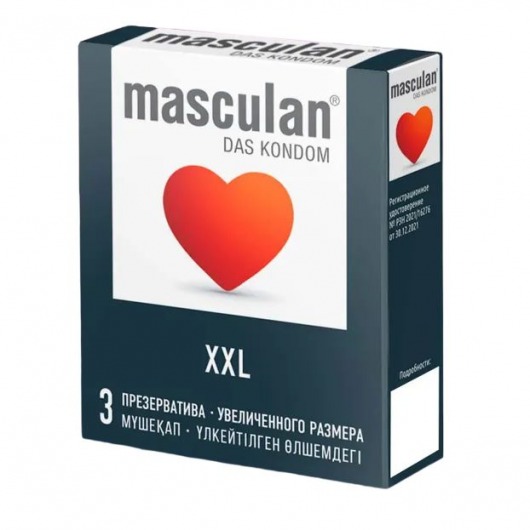 Презервативы увеличенного размера Masculan XXL - 3 шт. - Masculan - купить с доставкой в Пскове