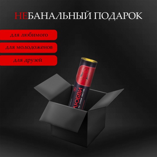 Плакат для двоих  Точка любви  со скретч-слоем - Сима-Ленд - купить с доставкой в Пскове