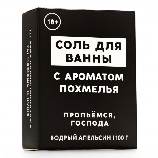 Соль для ванны «Похмелье» с ароматом бодрого апельсина - 100 гр. - Чистое счастье - купить с доставкой в Пскове