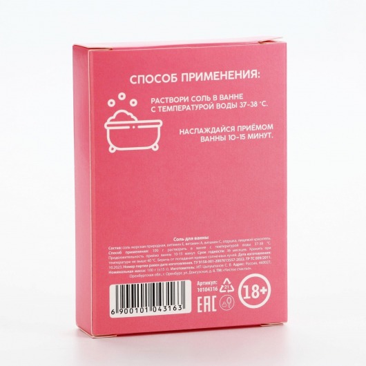 Соль для ванны «От всего сердца» с ароматом клубники - 100 гр. - Чистое счастье - купить с доставкой в Пскове