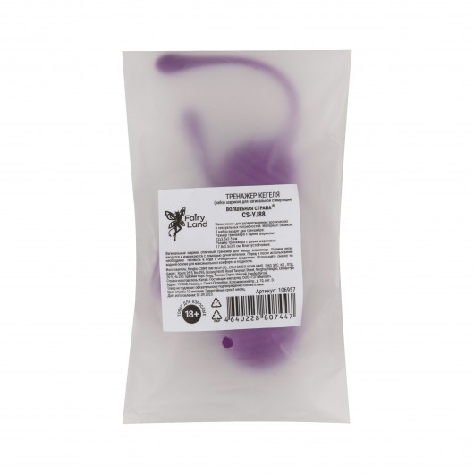 Набор фиолетовых шариков для вагинальной стимуляции - Волшебная страна