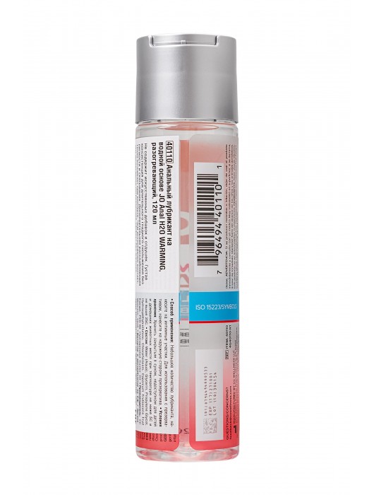 Анальный согревающий лубрикант на водной основе JO Anal H2O Warming - 120 мл. - System JO - купить с доставкой в Пскове