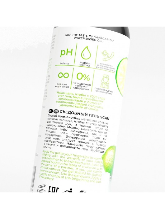 Лубрикант для орального секса SGAN со вкусом коктейля «Маргарита» - 100 мл. - SGAN - купить с доставкой в Пскове