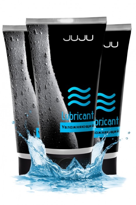 Набор из 3 увлажняющих лубрикантов JUJU - JuJu - купить с доставкой в Пскове