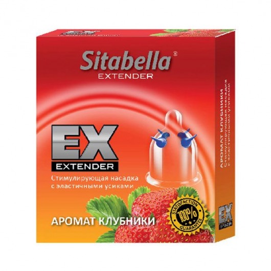 Стимулирующая насадка Sitabella Extender  Клубника - Sitabella - купить с доставкой в Пскове