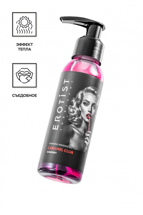 Разогревающее массажное масло Erotist Caramel Club с ароматом барбариса - 100 мл. - Erotist Lubricants - купить с доставкой в Пскове