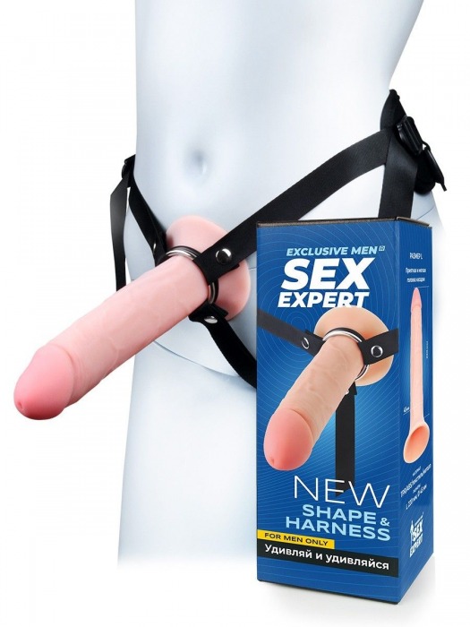 Мужской полый страпон на регулируемых ремешках - 22 см. - Sex Expert - купить с доставкой в Пскове