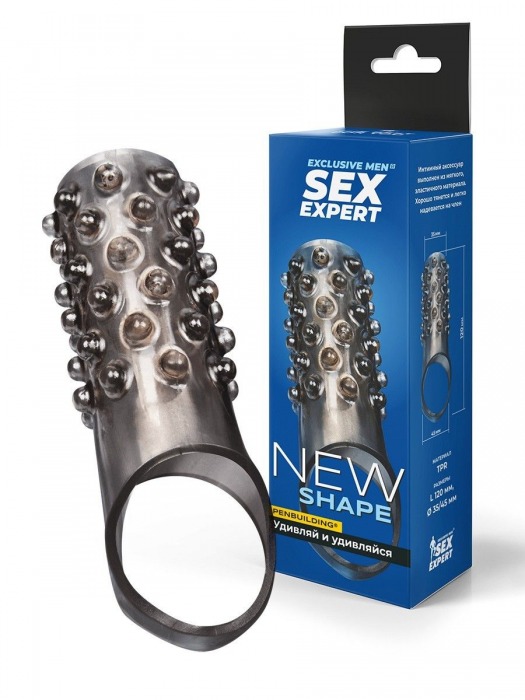 Дымчатая насадка на пенис с выпуклостями - 12 см. - Sex Expert - в Пскове купить с доставкой