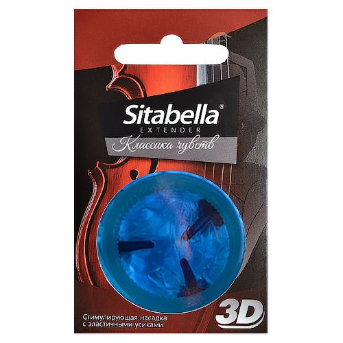 Насадка стимулирующая Sitabella 3D  Классика чувств - Sitabella - купить с доставкой в Пскове