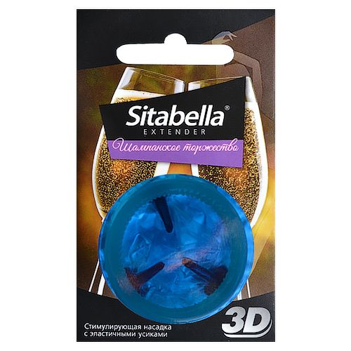 Насадка стимулирующая Sitabella 3D  Шампанское торжество  с ароматом шампанского - Sitabella - купить с доставкой в Пскове