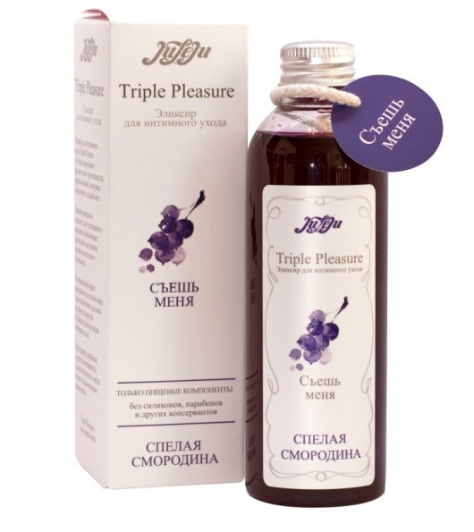 Эликсир Triple Pleasure  Спелая смородина  - 130 гр. - JULEJU - купить с доставкой в Пскове